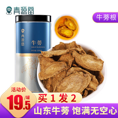 青源堂旗舰店牛蒡茶包邮黄金牛蒡根新鲜牛膀茶牛旁根 虎窝淘
