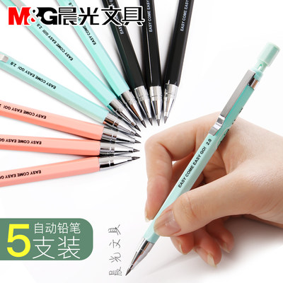 晨光amp 粗芯自动铅笔2b粗笔芯2 0mm活动铅笔 学生免削铅笔 虎窝淘