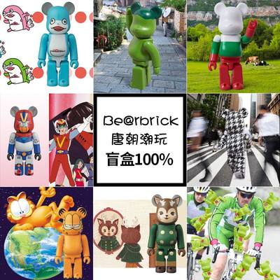 3只包邮bearbrick Be Rbrick盲盒41代40代39代38代36代抽选 虎窝淘