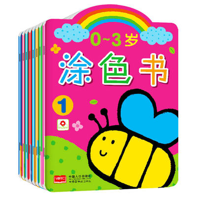 正版小红花0 3岁涂色书上色本全8册0 3岁宝宝绘画启蒙书籍涂鸦涂色填色练习婴幼儿早教认知图书一岁半两岁三岁儿童学画基础入门书 虎窝淘