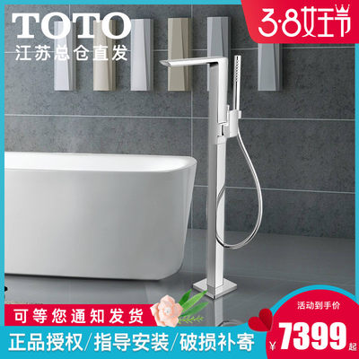 Toto浴缸独立水龙头tbgb Tbpb铜合金水嘴带手持花洒 虎窝淘