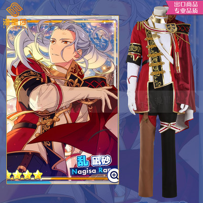 偶像梦幻祭cos 荒野之花衣装组合adam 乱凪砂cosplay套装 虎窝淘