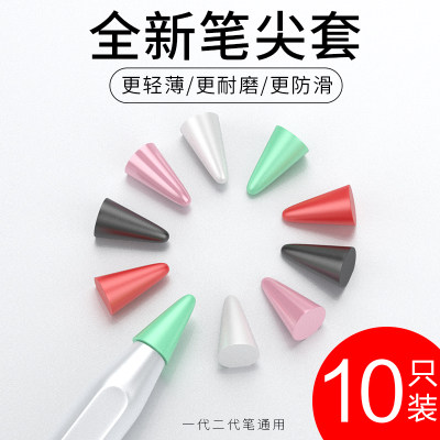 苹果apple Pencil笔尖保护套apple类纸膜ipencil笔套电容笔耐磨笔头帽硅胶套ipad一代1二代2防滑胶带贴纸 虎窝淘
