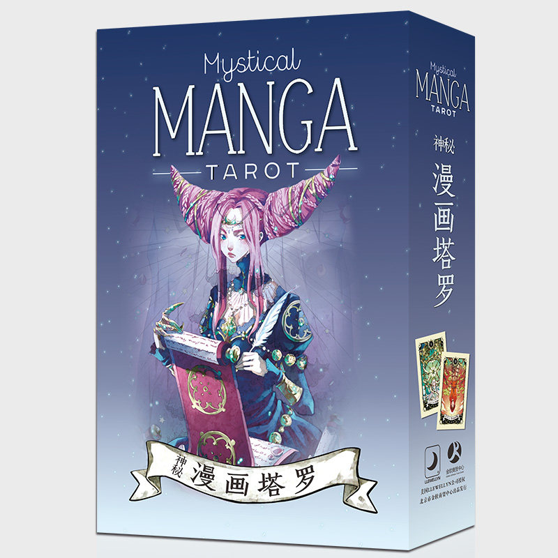 神秘漫画塔罗牌正版二次元卡牌桌游mystical Manga Tarot 虎窝淘