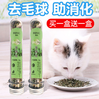 猫薄荷排除毛球清洁口腔猫咪薄荷草粉促进消化猫草猫零食猫咪用品 虎窝淘