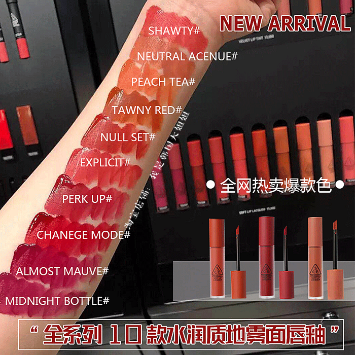 韩国3ce 哑光雾面唇釉唇彩change Mode Tawny Red Null Set水唇釉 虎窝淘 韩国3ce 哑光雾面唇釉唇彩change Mode Tawny Red Null Set水唇釉 虎窝淘