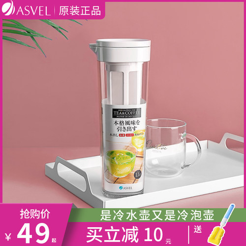 日本asvel冷泡瓶果汁壶耐高温夏季家用冷水壶冰箱凉水壶泡茶壶