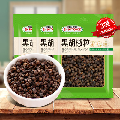 易厨食代黑胡椒粒袋装50g 3袋家用调料西餐牛排调料黑胡椒碎 虎窝淘