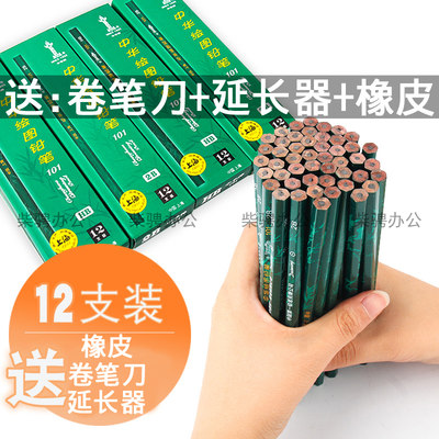 中华牌HB铅笔2H2B素描铅笔考试4B6B绘图8B10B小学生画画用112软中硬炭笔 