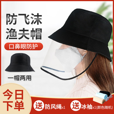日本防飞沫帽子女日系潮防晒面罩遮阳帽春防护帽防飞沫渔夫帽男 虎窝淘