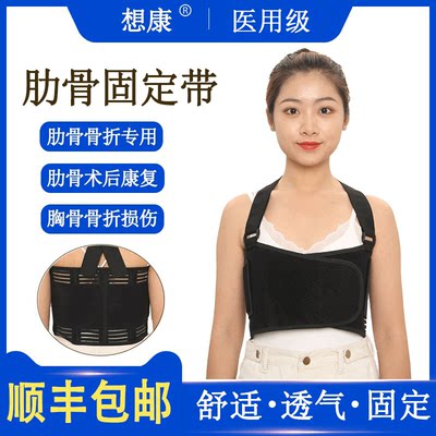医用肋骨骨折固定带胸部心脏手术康复护胸椎绑带肋骨外翻固定护具 虎窝淘