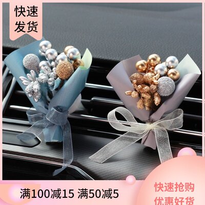 汽车内饰出风口香水创意手工花束车载香薰夹车内空调装饰品摆件女 虎窝淘