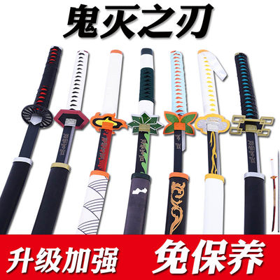 鬼灭之刃刀我妻善逸cos刀灶门炭治郎蝴蝶忍富冈义勇道具未开刃 虎窝淘