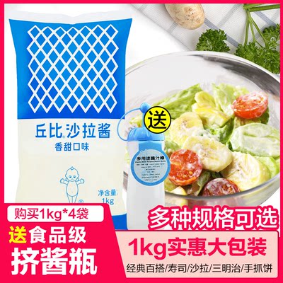 丘比沙拉酱香甜味1kg袋装水果蔬菜沙拉寿司材料沙拉汁 虎窝淘