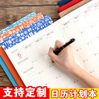 22年时间管理日程本工作小秘书自律打卡月计划本日历记事本子创意效率手册皮面每日计划手账本笔记本子定制 虎窝淘