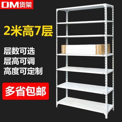 Dm轻型货架家用仓库货物架子置物架收纳架多层多功能铁架子七层 虎窝淘