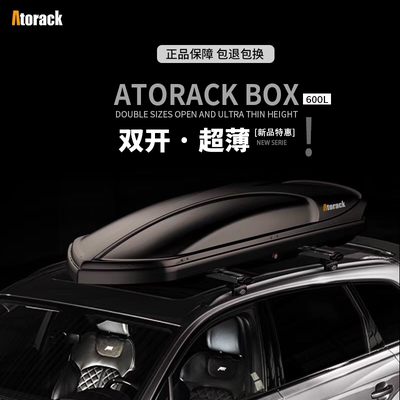 超薄车顶行李箱suv改装旅行箱crv汉兰达奇骏通用车载汽车行李架框 虎窝淘