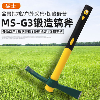 小锄头农具种菜两用户外挖地松土开荒除草神器柴镐农用园林艺工具 虎窝淘