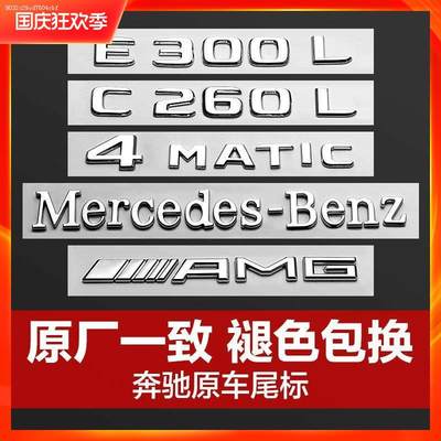 适用于奔驰a级车标a0l改装amg标志a45尾标车标贴新款a35l装饰贴 虎窝淘