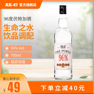 96度生命之水伏特加酒ak47原味伏加特酒vodka阿卡47洋酒700ml烈酒 虎窝淘