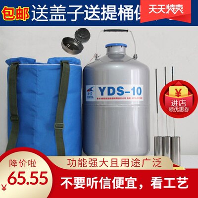 液氮罐杜瓦瓶桶新亚yds6升10升l30l实验冷冻低温液氮保温容器 虎窝淘