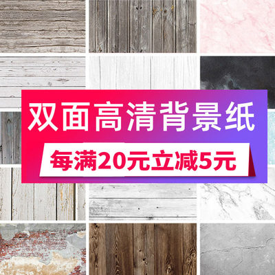大理石背景纸月饼拍照道具背景布ins风淘宝网红微商美食静物摄影纸拍摄摆件饰品桌布木纹复古背景板食品摆拍 虎窝淘