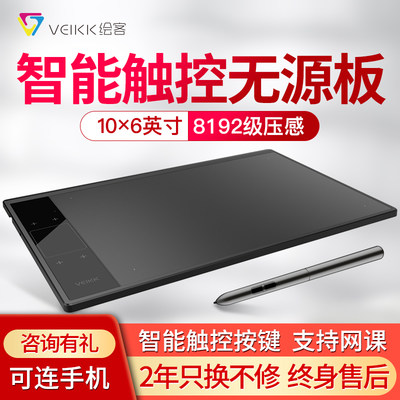 绘客t30手绘板电脑绘画板数位板可连手机绘图板网课手写板写字板 虎窝淘