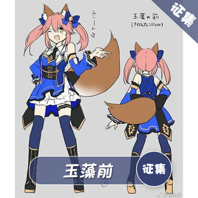 征集fgo阿尔托莉雅玉藻前南丁格尔尼禄saber酒吞童子cosplay服女 虎窝淘