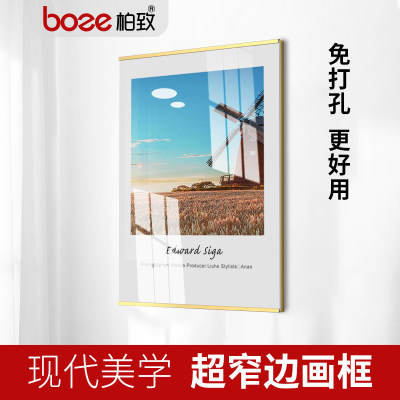海报框挂墙亚克力展示牌相框窄边画框规章制度公示牌a3宣传广告框 虎窝淘