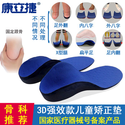 纠正脚型神器】价格_图片_淘宝天猫纠正脚型神器优惠商品大全_综合排序 