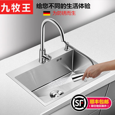 九牧王不锈钢手工水槽单槽加厚304厨房洗菜盆洗碗水池洗手盆套餐 虎窝淘
