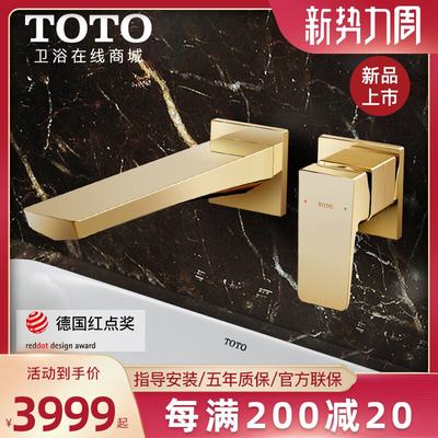 Toto金色埋墙埋入墙出水龙头暗装台盆洗面防溅冷热龙头tlgb 虎窝淘