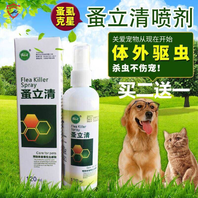 狗狗除蚤灭虱子狗蚤蜱虫猫狗犬用外用去跳骚蚤立清滴剂跳蚤专用药 虎窝淘 狗狗除蚤灭虱子狗蚤蜱虫猫狗犬用外用去跳骚蚤立清滴剂跳蚤专用药 虎窝淘