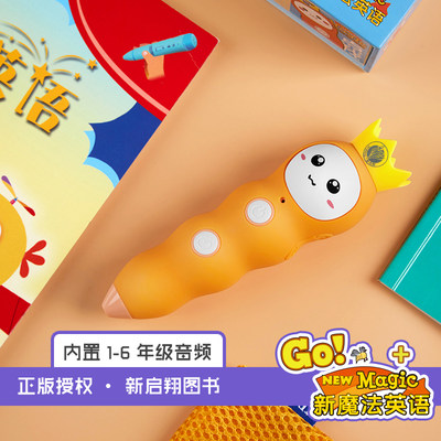 新启翔go系列自然拼读牛津新魔法英语newmagic小学教材智慧点读笔 虎窝淘