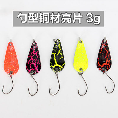 勺型3g马口亮片小钩溪流白条纯铜假饵拟饵翘嘴鲈鱼淡水仿生路亚饵 虎窝淘