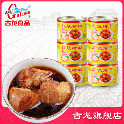 古龙食品红烧猪肉罐头方便速食卤味肉即熟食下酒饭小吃凉菜256g 6 虎窝淘