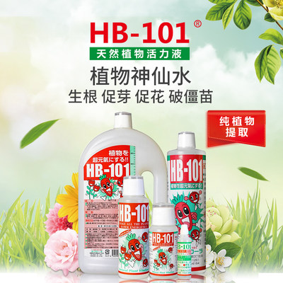 营养液植物通用型 价格 图片 淘宝天猫营养液植物通用型优惠商品大全 综合排序 虎窝淘