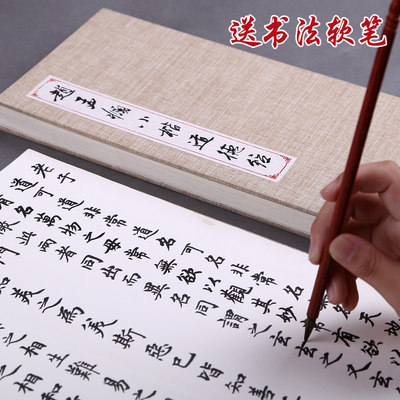燃灯赵孟頫小楷道德经字帖成人初学者行楷书毛笔入门临摹练字宣纸临摹册页 虎窝淘