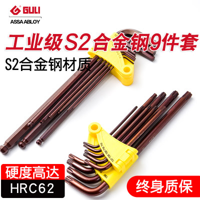 内六角扳手套装螺丝刀单个公制万能六棱星型花型梅花t型内六方6角 虎窝淘