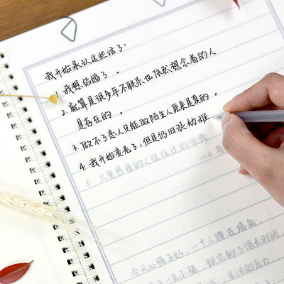 手写体字帖女生字体练字本帖漂亮小清新文艺大学生成人成年钢笔硬笔字帖楷书行书行楷临摹写字帖神器男书法 虎窝淘
