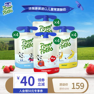 pompotes法优乐儿童酸奶法国原装进口宝宝常温零食酸奶牛乳85g*16