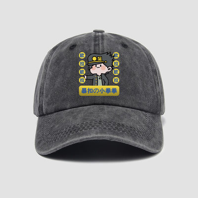 Jojo动漫的奇妙冒险吉良吉影承太郎周边和风刺绣御守帽子棒球帽 Eqy旗舰店 淘优券
