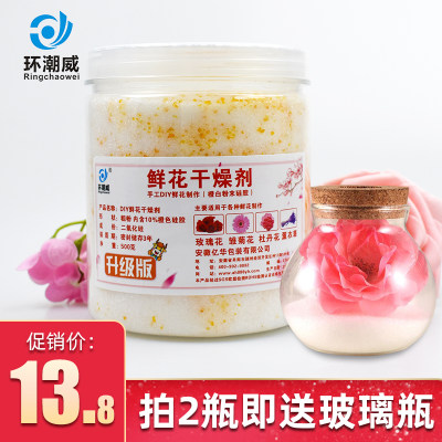 环潮威diy鲜花干燥剂硅胶粉干花玫瑰花永生花植物标本制作干燥沙 虎窝淘