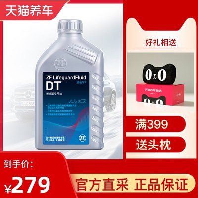 马自达cx 5 Cx 4 Cx 8分动箱油后桥差速器油长效齿轮油 虎窝淘