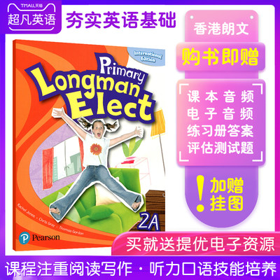 现货包邮培生朗文小学6 12岁少儿英语教材primary Longman Elect 2a学生主课本pearson 原版进口香港小学 外国语学校英语教材赠音频 虎窝淘