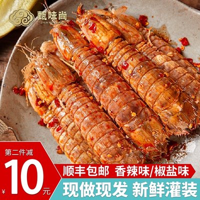 香辣椒盐皮皮虾菇琵琶虾即食罐装麻辣小海鲜熟食网红零食休闲小吃 虎窝淘