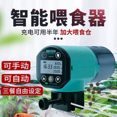 自动喂食器鱼缸锦鲤金鱼小型鱼食投食器智能定时乌龟自动喂鱼神器 虎窝淘