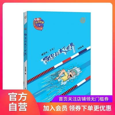 阿呆的水下世界许诺晨著破浪吧 少年 上海大学出版社fb 虎窝淘