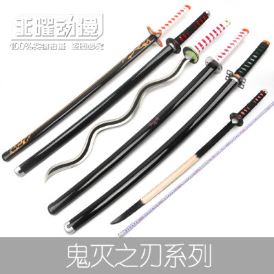 鬼灭之刃刀cos日轮刀伊黑小芭灶门炭治郎我妻善逸富冈义勇木刀 虎窝淘