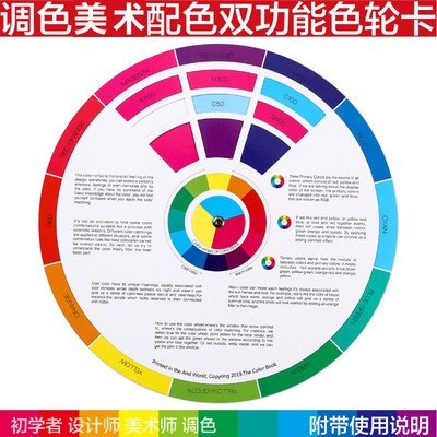 色轮卡cmyk四色配色卡调色卡色相环色彩工程项目家政平台绢儿 虎窝淘